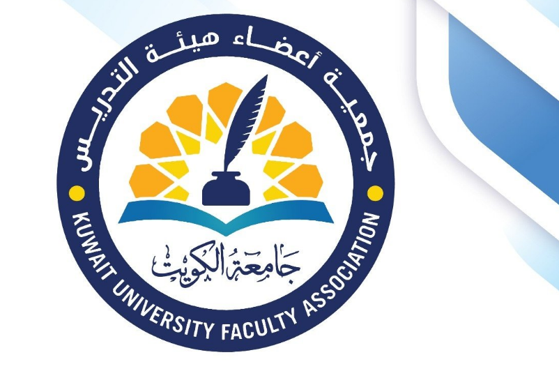 “جمعية هيئة التدريس”: إدارة الجامعة رسبت في الاختبار الأول لـ #الشدادية