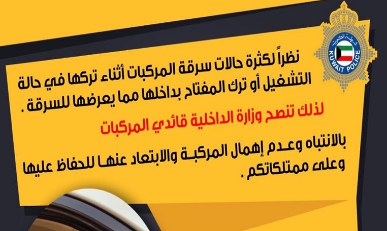 5 طرق لحماية سيارتك من السرقة