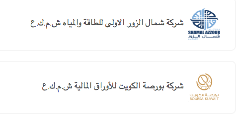 إقبال ضعيف على الاكتتاب في شركتي الزور والبورصة