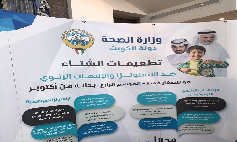الصحة: تطعيمات الشتاء خفّضت حالات الوفاة الناتجة عن الأمراض التنفسية