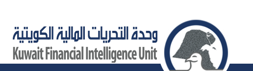 وظائف للمواطنين من أصحاب الخبرة في وحدة التحريات المالية