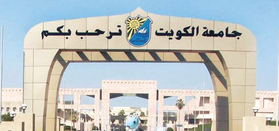 جمعية هيئة التدريس : الإدارة المنتهية مدتها تقوم بالإعداد بطريقة سرية للائحة التنفيذية لقانون الجامعات