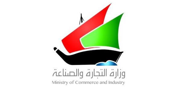 وزارة التجارة تعلن إصدار 1520 ترخيصا خلال سبتمبر الماضي