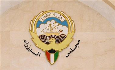 مجلس الوزراء: تعديل المدد اللازمة كحد أدنى للبقاء في وظائف «الفتوى والتشريع»
