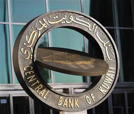 «المركزي» يخصص إصدار سندات وتورق بـ 360 مليون دينار