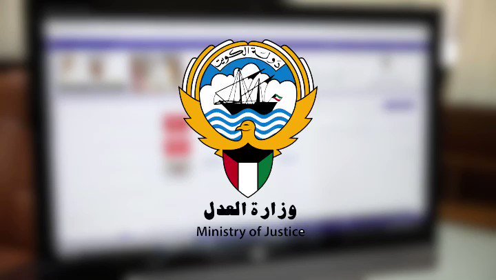 وزارة العدل تعلن فتح باب التقديم لوظيفة “وكيل نيابة”