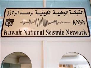 «الوطنية لرصد الزلازل» تنفي رصد هزة أرضية شمالي البلاد