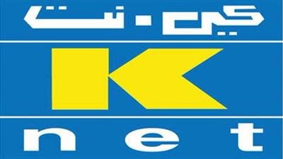 «كي نت»: 357 مليون عملية دفع الكتروني بـ19 مليار دينار في 2019