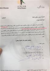 المطير: أدعو الشعب إلى مطالبة نوابه دعم طلب استعجال قانون #العفو_الشامل