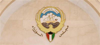 «مجلس الوزراء» يحيل تقرير«إجراءات التعاقد في الجهات الحكومية» إلى اللجنة الاقتصادية