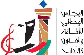«الوطني للثقافة» يعلن أسماء الفائزين بجوائز الدولة لعام 2019