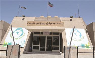 «بنك الدم»: نستقبل المتبرعين خلال عطلة رأس السنة