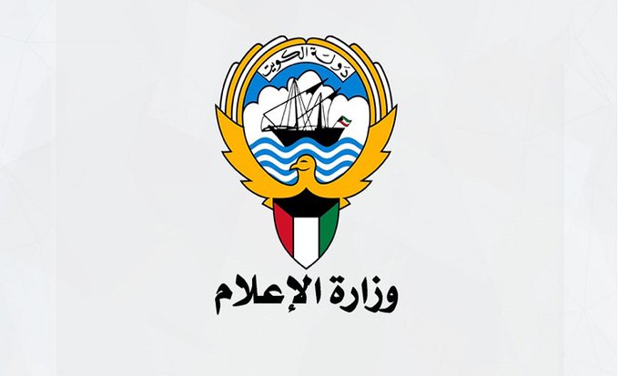 موقع وزارة الإعلام.. خارج الخدمة