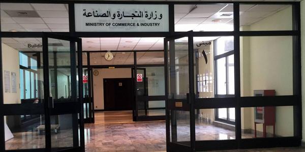 «التجارة» تضيف 3 أنشطة لدليل التصنيف الخليجي