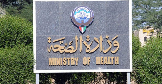 الصحة: العمل بنظام الخفارات خلال فترة العطلة