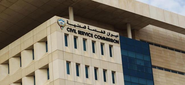«ديوان الخدمة»: غير صحيح.. ما يُتداول عن اعتبار غد عطلة رسمية