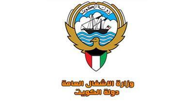 «الأشغال»: فرق الصيانة والطوارئ مستمرة في عملها #كلنا_متطوعين_من_اجل_الكويت