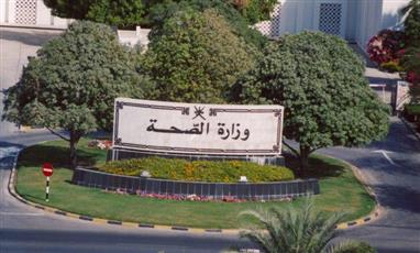 الصحة العمانية: شفاء حالتين مصابتين بكورونا