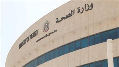«الصحة» الإماراتية: تسجيل 41 إصابة جديدة بفيروس كورونا خلال الـ 24 ساعة الماضية