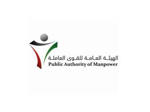 «القوى العاملة» تصرف رواتب موظفيها مستحقي دعم العمالة في 19 مارس الجاري