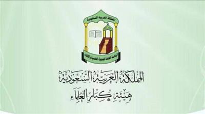هيئة كبار العلماء بالسعودية: وقف صلاة الجمعة وجميع الفروض بالمساجد.. والاكتفاء برفع الأذان عدا الحرمين الشريفين