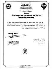 الخدمة المدنية: تمديد وقف العمل بنظام البصمة لإثبات الحضور والانصراف