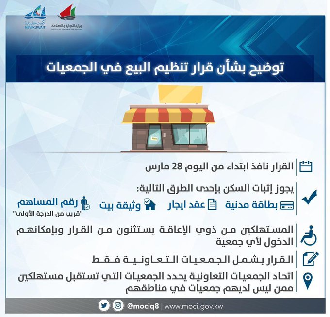 «التجارة»: ذوو الإعاقة يحق لهم الدخول لأي جمعية