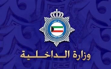 وزارة الداخلية: 10 مخالفين لحظر التجول أمس.. 7 كويتيين و3 مقيمين
