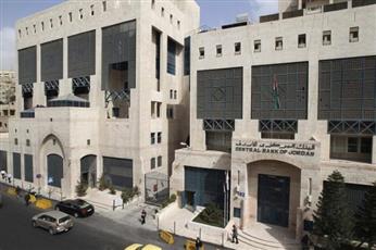 بنوك الأردن تخفض سعر الفائدة 1.5% لتحفيز الاقتصاد