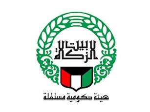 بيت الزكاة: 3.7 مليون دينار إجمالي المساعدات المقدمة منذ 16 مارس الماضي