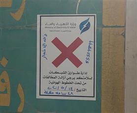 «الكهرباء»: فريق طوارئ لمتابعة الانقطاع المتكرر بـ «العبدلي»