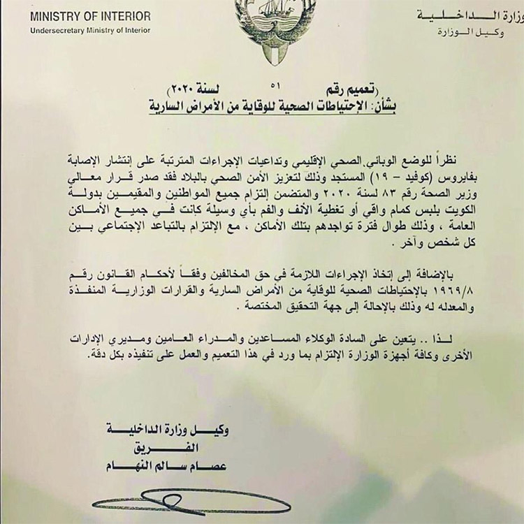 “الداخلية”: اتخاذ الإجراءات المناسبة في حق المخالفين لقرار ارتداء الكمام الطبي أو القماشي