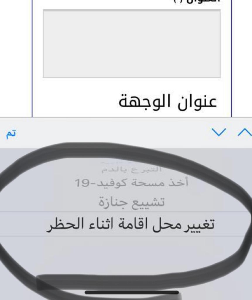 «الداخلية»: تصريح جديد لخروج المواطنين أثناء الحظر للمتنزهات