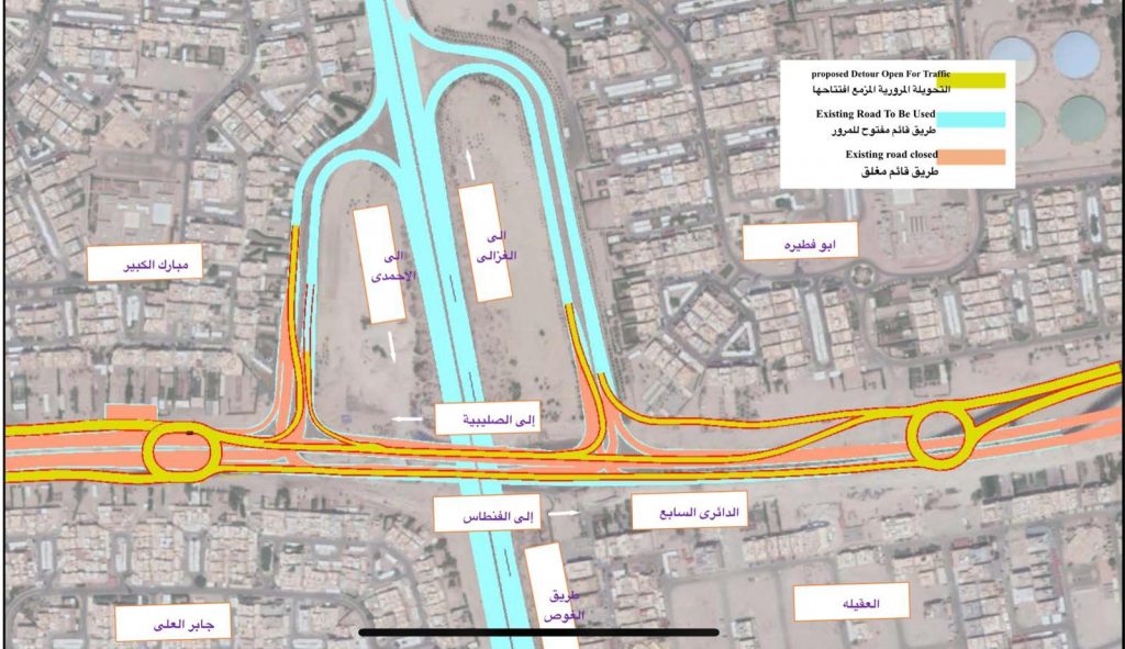هيئة الطرق سيتم افتتاح تحويلة السابع مع الغوص ش (٣٠٣) مع إلغاء الإشارة الضوئية فجر يوم الجمعة الموافق ٢٢-٥-٢٠٢٠