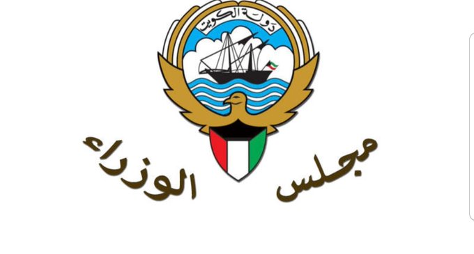 إعفاء الموردين للجمعيات والبقالات وأصحاب المصانع من التصريح الأمني أثناء الحظر #كوفيد١٩