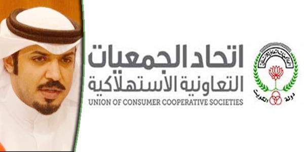 الكشتي يثمن دور الحرس الوطني في مواجهة مواجهة «كورونا» ودعم «التعاونيات»