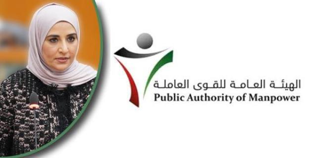 مريم العقيل توقف قياديا في «القوى العاملة» عن العمل