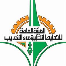 التطبيقي: 30% من طلبة الهيئة شاركوا في ورش التعليم عن بعد