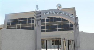 ذوي الإعاقة: نبحث مع الجهات المعنية كيفية متابعة الطلبة إلكترونيًا