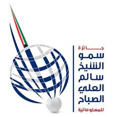 جائزة المعلوماتية: فخورون بتلبية التوجيهات السامية باستكمال التحولات الرقمية نحو المستقبل