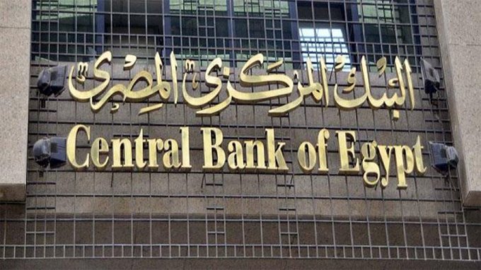 #المركزي_المصري: تراجع معدل التضخم الأساسي إلى 1.5 في المئة خلال مايو