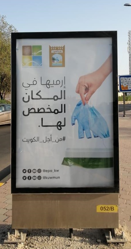 البلدية: تركيب 157 إعلاناً ضمن حملة التوعية ارميها في الأماكن المخصصة لها