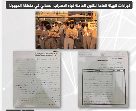 «القوى العاملة»: اتخاذ كل الاجراءات تجاه الإضراب العمالي في منطقة #المهبولة