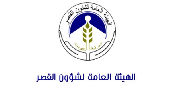 «القصّر» تنتهي من إنجاز الحساب الختامي للسنة المالية 2020/2019