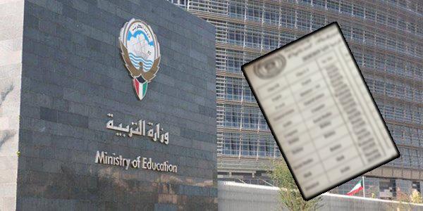 «التربية» ترفض اعتماد شهادات المدارس الباكستانية
