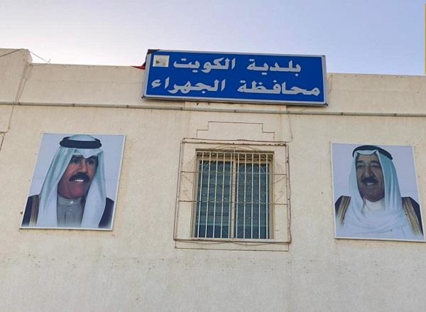 إلغاء مواعيد بلدية الجهراء.. للتعقيم