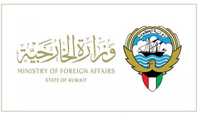 دولة الكويت تدرج شخصين اثنين وأربعة كيانات كجماعات إرهابية