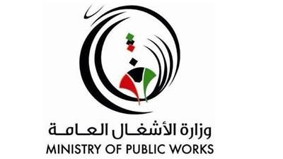 الأشغال تطرح نسخة مطورة من تطبيق شكاوى الطوارئ MPW 150
