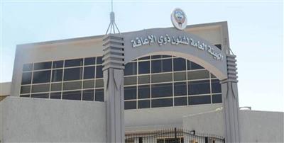 ذوي الإعاقة: تمديد صلاحية شهادات الإعاقة المنتهية في 2020 لمدة سنة