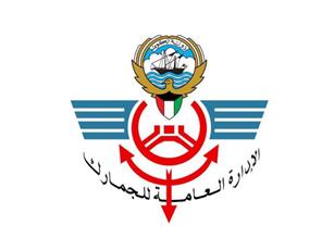 الجمارك تطلق نظام حجز المواعيد إلكترونيًا.. وتستقبل المراجعين الأحد المقبل